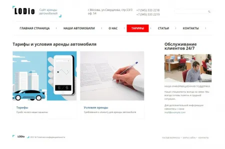 Сайт аренды и проката автомобилей