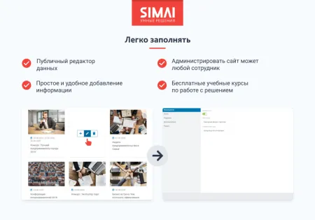 SIMAI-SF4: Сайт некоммерческой организации - адаптивный с версией для слабовидящих