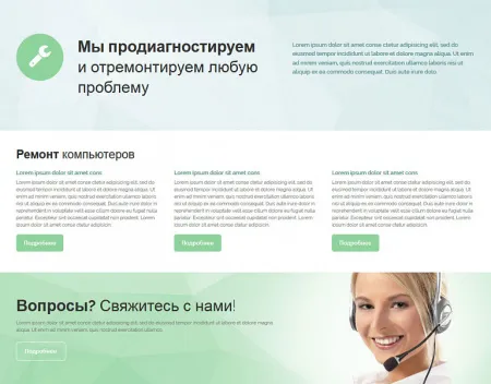 Ремонт компьютеров