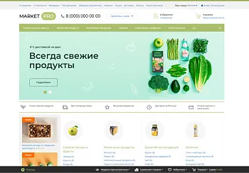 MarketPRO: продукты питания, товары повседневного спроса, бытовая химия