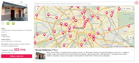 Яндекс Доставка (v 2.2) (Boxberry)