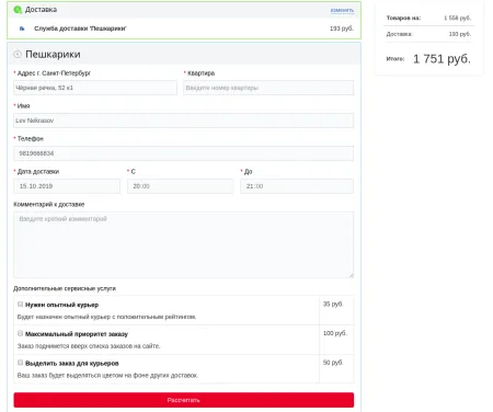 ООО "Доставка-Сервис"