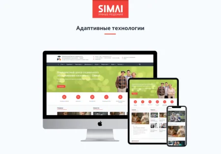 SIMAI-SF4: Сайт центра социального обслуживания - адаптивный с версией для слабовидящих
