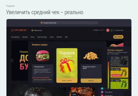 Доставка бургеров. Delivery Burgers.