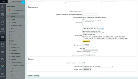 AWZ: Яндекс Доставка (+Экспресс)