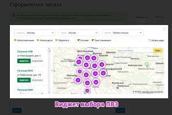 Интеграция с PONY EXPRESS