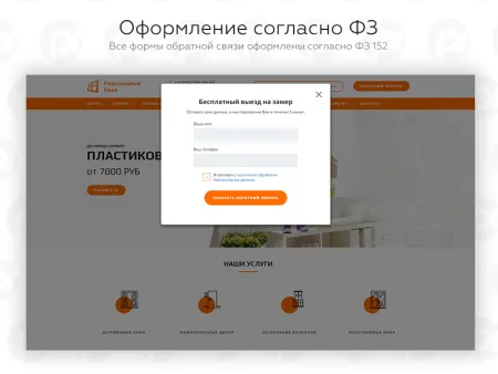 PR-Volga: Пластиковые окна. Готовый сайт