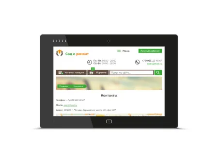 Магазин инструментов Сад и ремонт