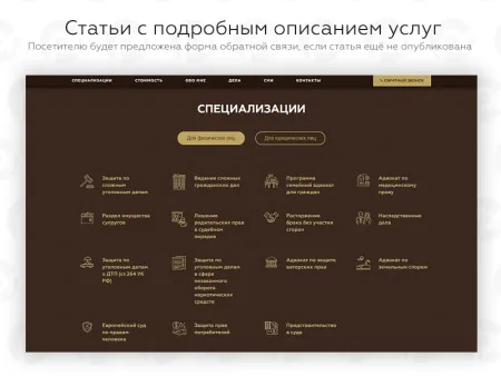PR-Volga: Адвокат. Готовый сайт