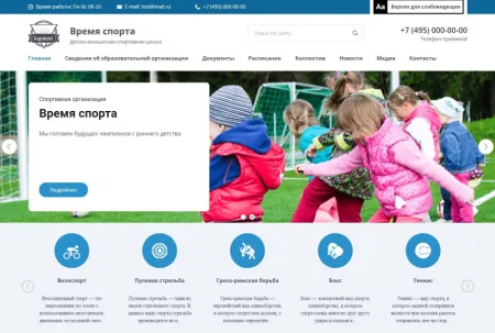 Мибок: Сайт спортивной организации