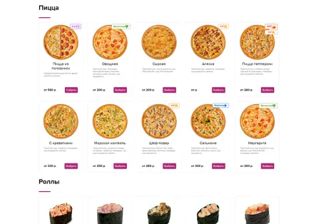 StopTime: Пиццерия. Доставка еды, роллов, суши. Кафе. Ресторан.