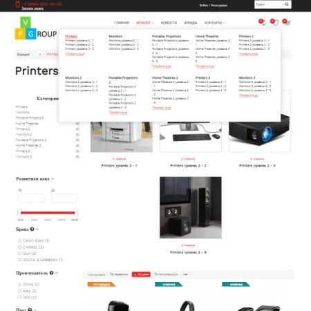 Pvgroup.Electronics - Интернет магазин электроники №60139