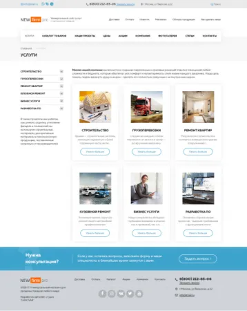 Firma.pro: компания и магазин с корзиной на Старте
