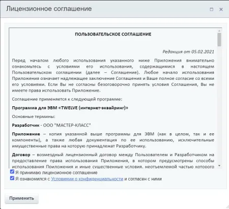 TWELVE (интернет-эквайринг)