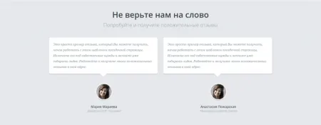 ЛидоГенератор - шаблон Landing Page