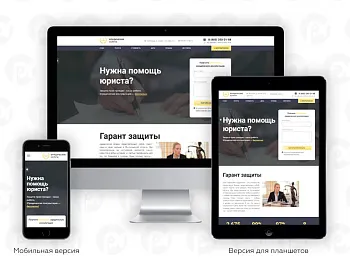 PR-Volga: Юридические услуги. Готовый корпоративный сайт