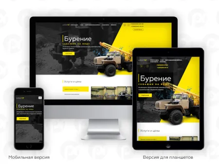 PR-Volga: Бурение скважин. Готовый сайт