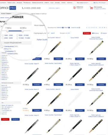 OfficePRO: расходные материалы для принтеров, канцтовары, офисная мебель. Готовый интернет магазин
