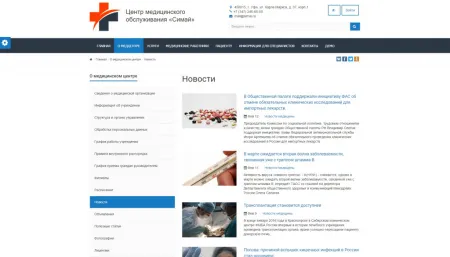 SIMAI: Сайт медицинской организации – адаптивный с версией для слабовидящих