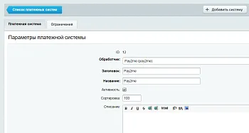 PAY2ME - Подключите оплату товаров и услуг на вашем сайте.