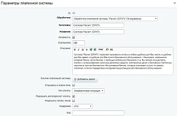 ЕРИП Беларусь (Bepaid)