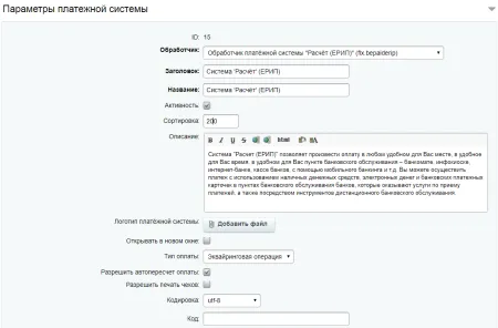 ЕРИП Беларусь (Bepaid)
