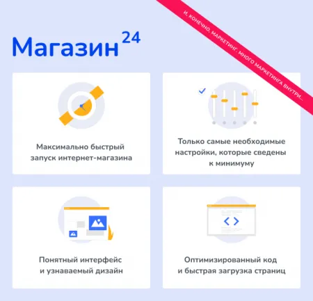 Shop24: самый быстрый интернет-магазин + кабинет дилера