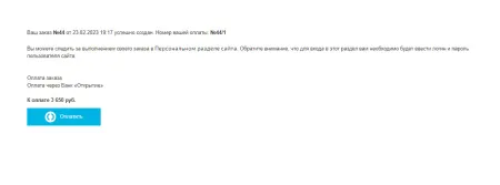 Платежный модуль Банк «Открытие» - Эквайринг и СБП (QR-код)