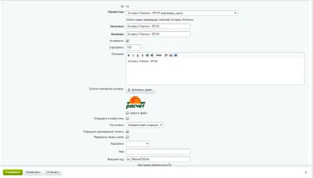 Сервис "Экспресс Платежи": E-POS