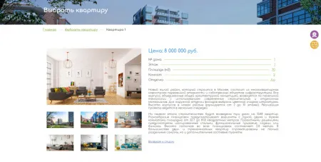 ЖК Весна сайт застройщика