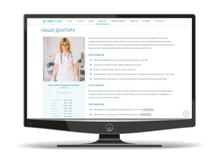 Сайт медицинской клиники Pro Clinic