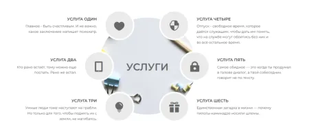 Jet. Одностраничный сайт