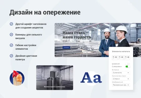 Аспро: Корпоративный сайт 3.0