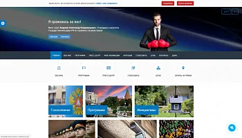 SIMAI: Сайт кандидата в депутаты – адаптивный с версией для слабовидящих