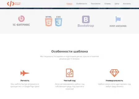 BF универсальный лендинг