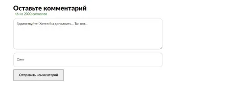Комментарии (SEO) Автопубликация после модерации. Без регистрации, на любой странице