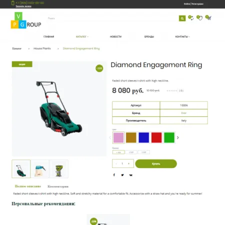 Pvgroup.Tools - Интернет магазин садовых инструментов №60158