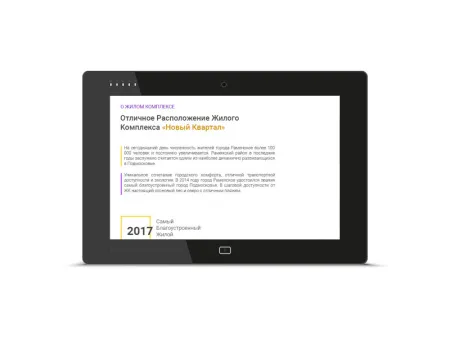 Сайт для жилого комплекса и новостроек ЖК Новый Квартал