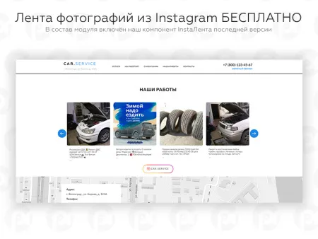 PR-Volga: Автосервис. Готовый сайт