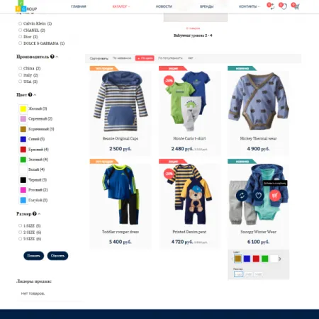 Pvgroup.Kids - Интернет магазин детских товаров №60156