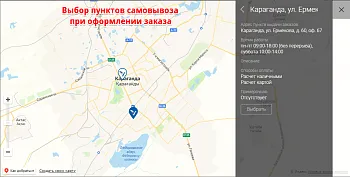 Интеграция с Avis Logistics