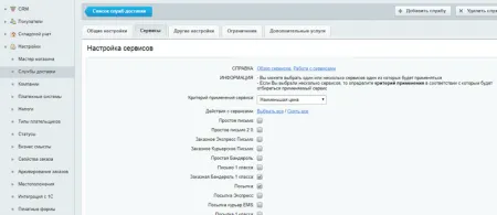 Почта России + EMS