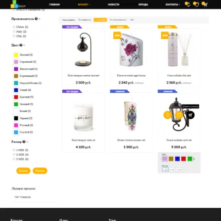 Pvgroup.Gift - Интернет магазин подарков и сувениров №60144