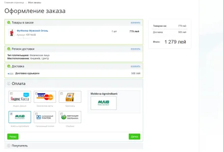 Модуль приема платежей Moldova-Agroindbank