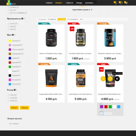 Pvgroup.Sport - Интернет магазин товаров для спорта №60157