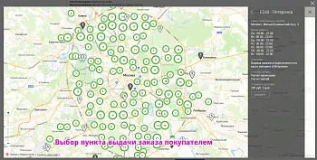 Интеграция с 5post