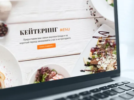 АйПи Кейтеринг - Лендинг для кейтеринговой компании