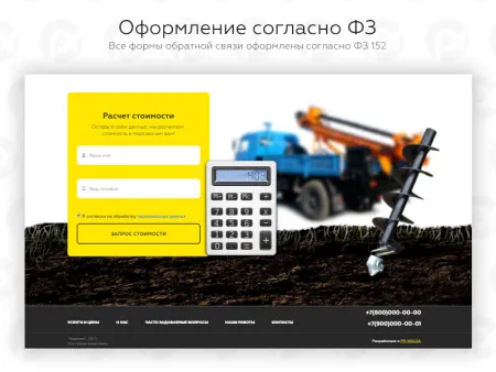 PR-Volga: Бурение скважин. Готовый сайт