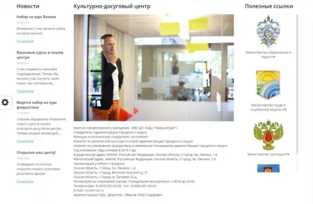 Мибок: Сайт культурно-досугового (творческого) детского центра