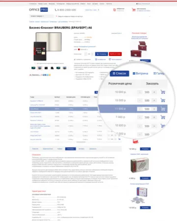 OfficePRO: расходные материалы для принтеров, канцтовары, офисная мебель. Готовый интернет магазин